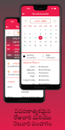 Telugu Calendar Day Panchangam screenshot 4