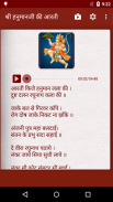 Hanuman Chalisa Sangrah Audio screenshot 7