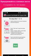 Biz Card Reader 4 ProsperWorks screenshot 1