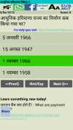 Haryana GK MCQ in Hindi screenshot 3