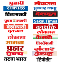 मराठी बातम्या Marathi Newspaper Lite