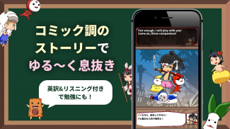 English Quiz【Eigomonogatari】 screenshot 2