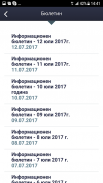 Мобилно приложение на МВР screenshot 3