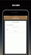 EnTech Wallet screenshot 7