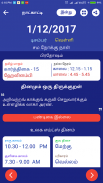 Tamil Calendar 2018 Daily Monthly Calendar Offline screenshot 4