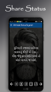 Gujarati Attitude Status screenshot 5