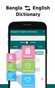 English to Bangla Dictionary & Bengali Translator screenshot 1