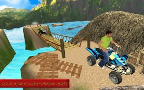 رباعية دراجة هوائية 4X4 حيلة screenshot 2