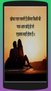 Love Hindi Shayari, Sad, Attitude, Funny Status screenshot 0