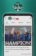 Wah Cricket App - Live Score, screenshot 6