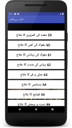 Jismani Bimari ka Qurani ilaj (Quran sa Ilaj) Urdu screenshot 5