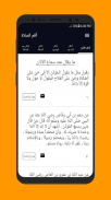 أقم الصلاة - اذكار الصلاة screenshot 5