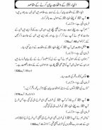 Qasas Ul Anbiya Urdu Full Book screenshot 3