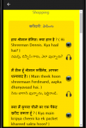 Telugu to Hindi Speaking: Learn Hindi in Telugu screenshot 0