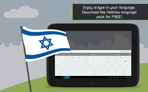 ai.type Hebrew Keyboard screenshot 0