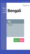 StartFromZero_Bengali screenshot 1