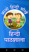 Hindi Alphabets - Hindi Pathshala Akshar Gyan app screenshot 10