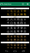 Kanji Draw screenshot 2