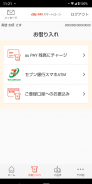 au PAY スマートローン公式スマホアプリ　スマートフォンでかんたんお手続き screenshot 2