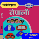 Class 11 Nepali Guide Icon