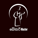 Bakery Master-Sinhala Recipe app