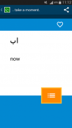 Beginner Urdu screenshot 4