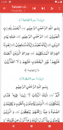 Taiseer ul Quran - Tafseer - Abdur Rahman Kilani screenshot 1