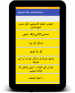 Aaj Nahi to Kabhi Nahi (Motivational Book) in Urdu screenshot 9