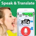 Speak Hindi Translate in English Voice Translator - Baixar APK para Android | Aptoide