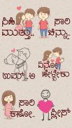 Kannada Love Stickers screenshot 0