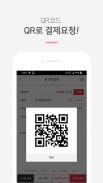 PayApp(페이앱) - 카드, 휴대폰결제 솔루션 screenshot 2