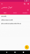 Hindi Persian Offline Dictionary & Translator screenshot 1