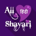 हिंदी शायरी - All Love Shayari