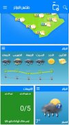 Algeria Weather screenshot 2