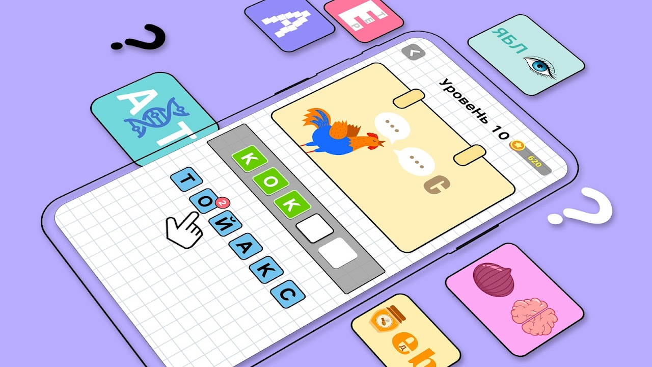 Угадай слова - Загрузить APK для Android | Aptoide