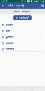 Uttarakhand Land Records screenshot 2