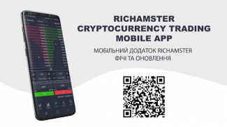Richamster: Crypto Exchange screenshot 2