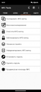 NFC Tools screenshot 6