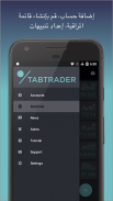 TabTrader Bitcoin Trading screenshot 4