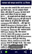 Hindi Business ideas screenshot 1