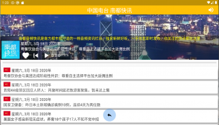 Singapore Radio 新加坡电台 全球中文收音机 screenshot 3