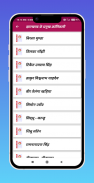 Jharkhand GK in Hindi screenshot 1