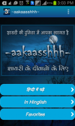 Shayari Book screenshot 0