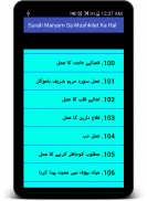 Surah Maryam Sa Mushkilat Hal screenshot 12