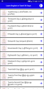 Learn English 30 Days in Tamil screenshot 2