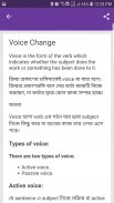 Learning English Grammar (ইংরেজি গ্রামার) screenshot 7