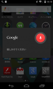 クイック検索 screenshot 3