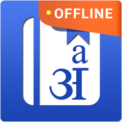 define offline dictionary apk