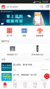 华为技术支持(Huawei Tech Support) screenshot 0