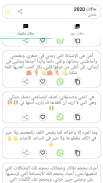 حالاتي - حالات واتساب وصور screenshot 3